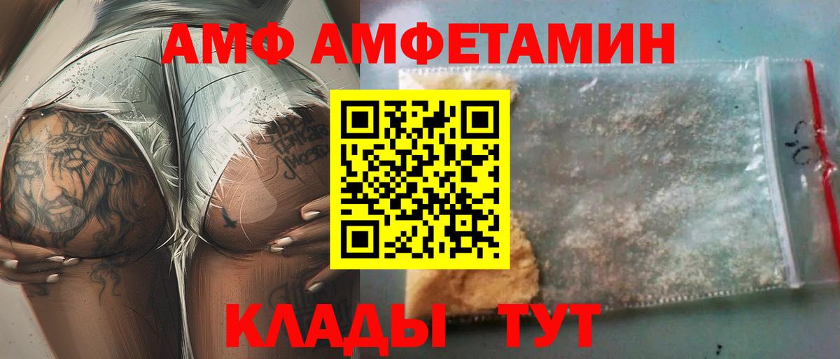 АМФЕТАМИН Розовый Выборг