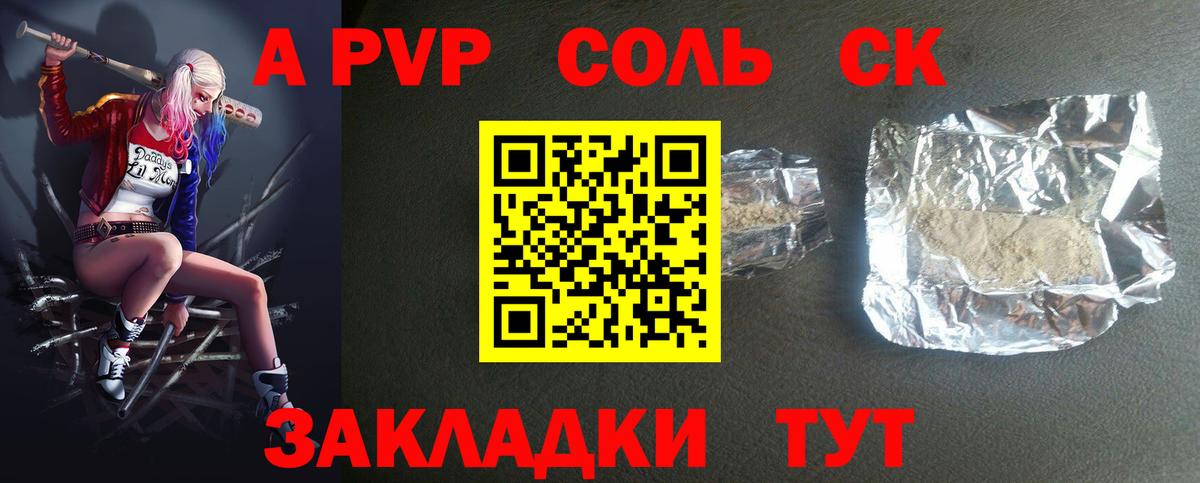 Alfa_PVP Crystall  Альфа ПВП крисы CK  APVP мука  Выборг  продажа наркотиков  Вход с VPN 