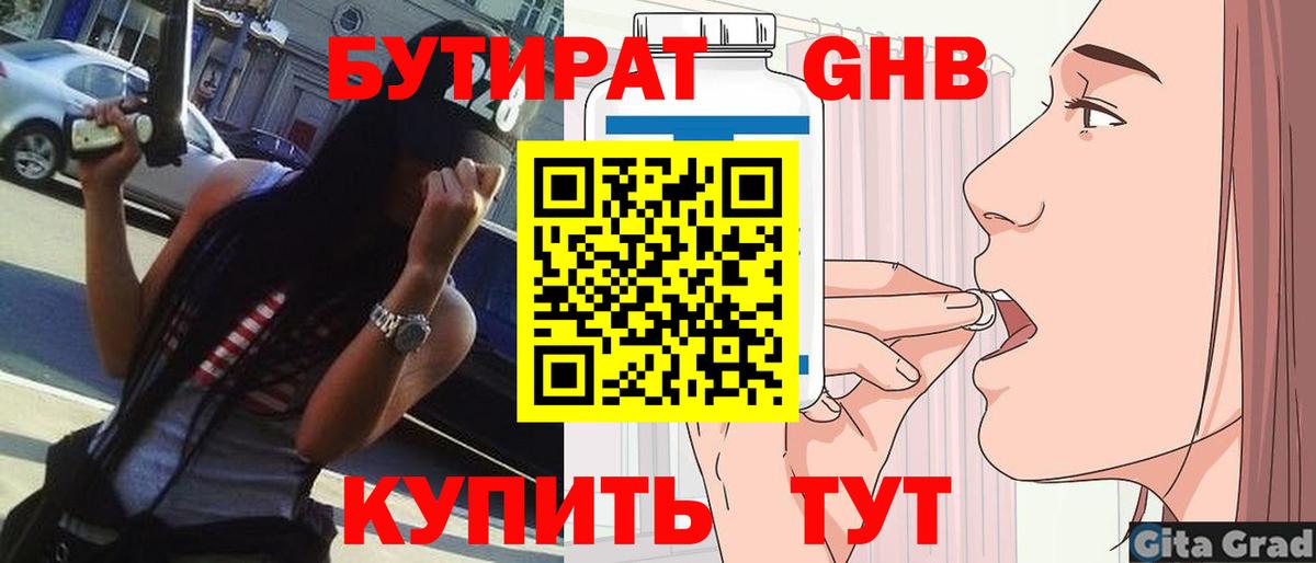 БУТИРАТ бутик Выборг