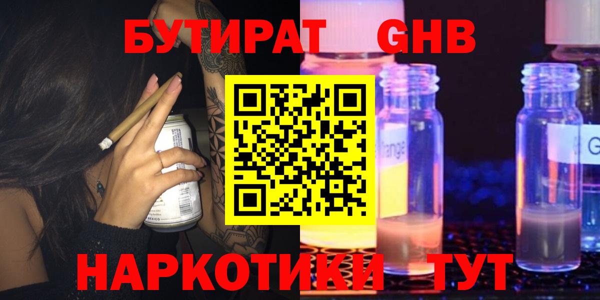 Выборг  Бутират оксана  Вход с VPN 
