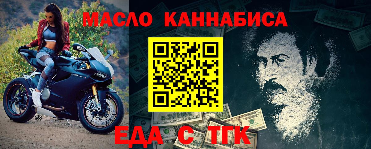 Выборг  Еда ТГК марихуана  Вход с VPN 