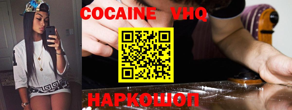 Кокаин Колумбийский  Кокаин 99%  закладки  Выборг  Вход с VPN 