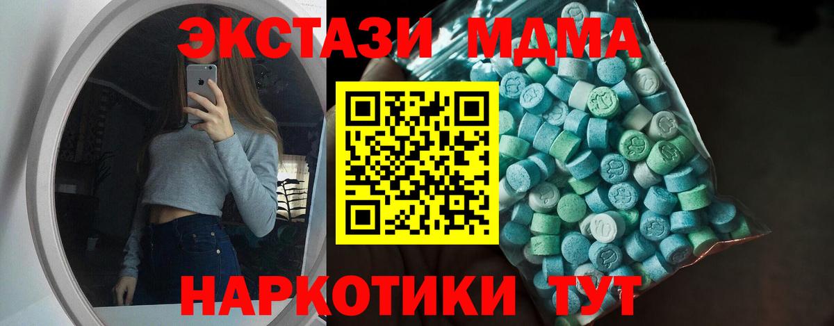 МЕГА tor  ЭКСТАЗИ XTC  Вход с VPN  Выборг  Ecstasy 99% 