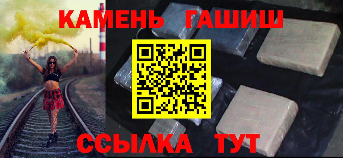 ГАШ Изолятор  Гашиш хэш  Выборг  Вход с VPN 