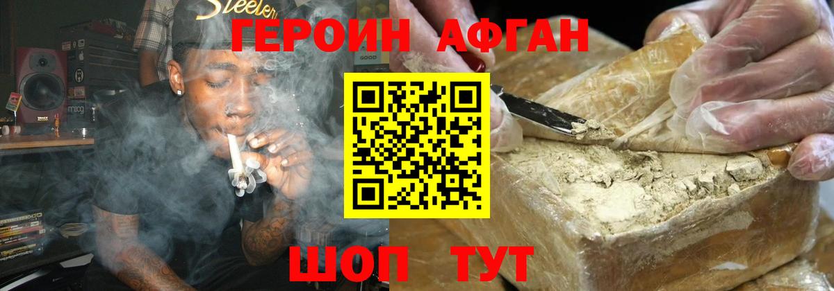 Героин VHQ Выборг