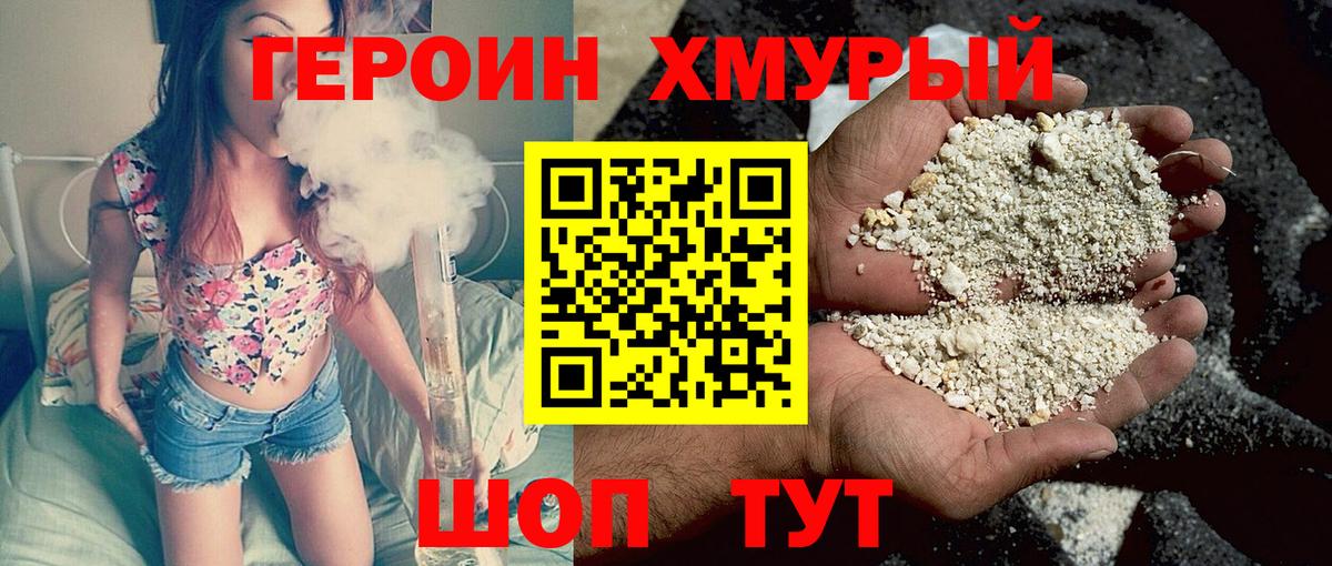 Выборг  Героин афганец  Вход с VPN 