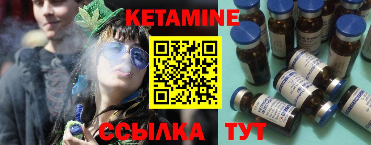 Кетамин ketamine  Вход с VPN  КЕТАМИН VHQ  Выборг 
