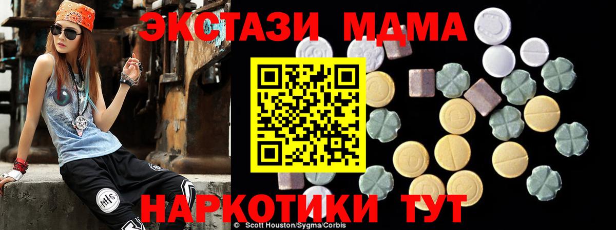 Выборг  MDMA кристаллы  Вход с VPN 