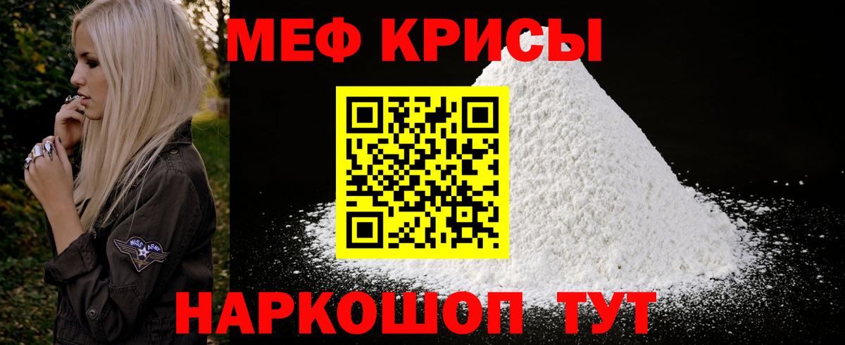 Меф мяу мяу Выборг