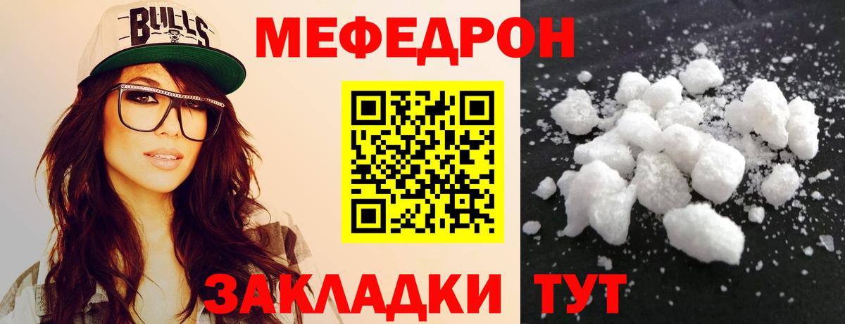 Меф  Меф  Вход с VPN  Меф VHQ  Меф 4 MMC  Выборг 
