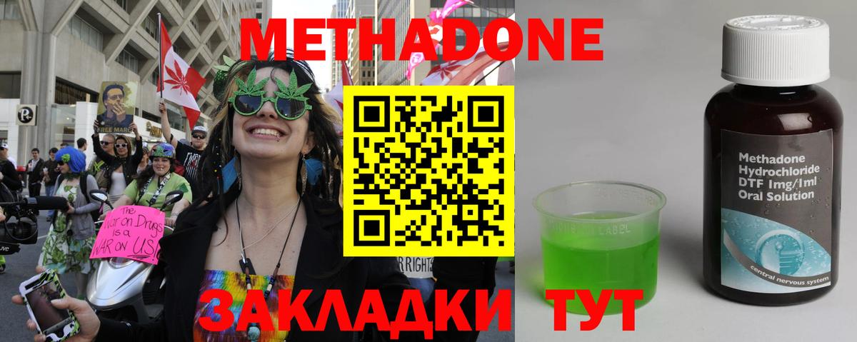 Метадон VHQ Выборг