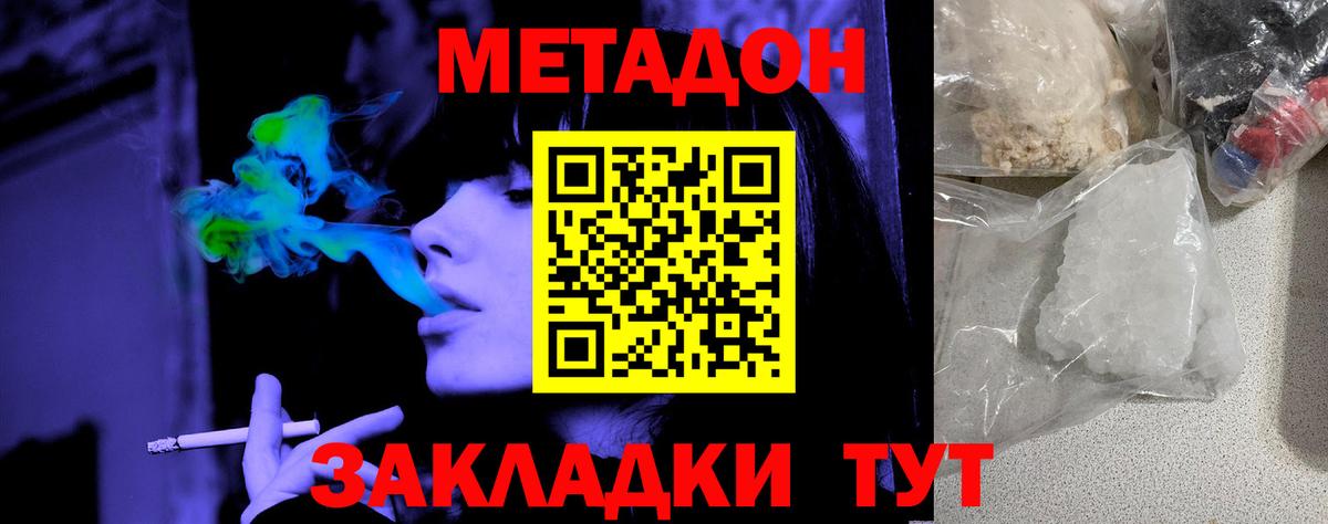 Выборг  Метадон VHQ  Вход с VPN 