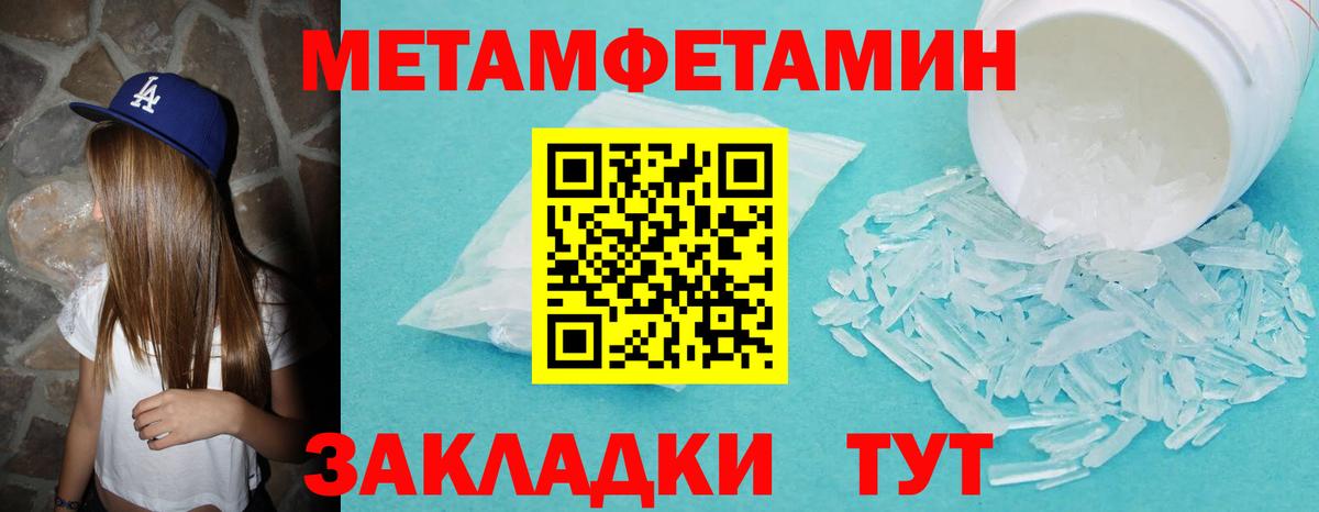 Метамфетамин витя  Вход с VPN  Выборг 
