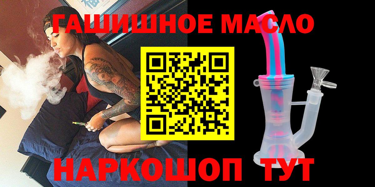 ТГК THC oil Выборг